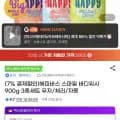 해피바스 스마일 바디워시900g 3종세트 유자 외 다양 체리 자몽 총 3개