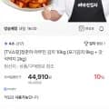 정준하 야무진 김치 10kg 포기8 갓석박지2 외 다양