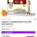 25년햅쌀 복미쌀 20kg