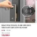 현대HT 무타공 하이브리드 푸시풀 도어락 TDL-P2102F