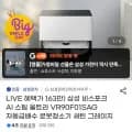 삼성 비스포크 AI 스팀 울트라 VR90F01SAG 자동급배수 로봇청소기 새틴 그레이지 1대