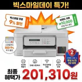 브라더 DCP-T536DW 정품 무한 잉크젯 복합기