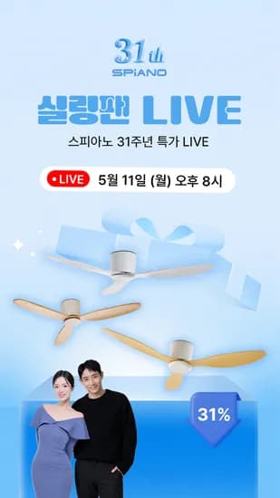 스피아노 31주년 LIVE 다양 5kg