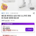 월드컵 에어러너 운동화 9개