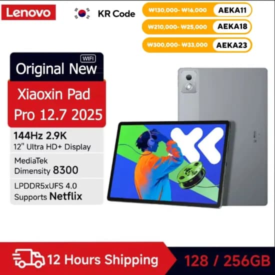 레노버 샤오신 패드 프로 12.7 2025 태블릿PC
