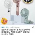 풀라스 초강력 무소음 핸디 미니 휴대용 손 선풍기 1개