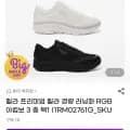 휠라 아킴보 3종 경량 러닝화 외 다양 수량x2개