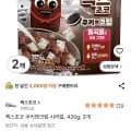 켈로그 첵스초코 쿠키앤크림 20g 2번들 외 다양