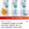 바세린 UV 선크림 60ml 3개 SPF50+ PA++