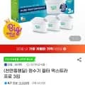 브리타 정수기 필터 막스트라 프로 3입