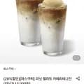 파스쿠찌 피넛 젤라또 카페라떼 2잔
