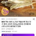 뼈째 먹는 앵치 노가리 500g