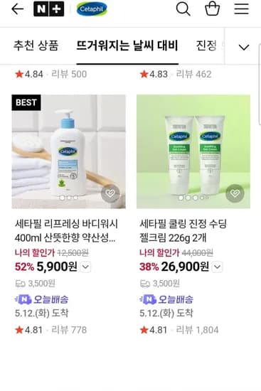 세타필 바디워시 400ml 외 다양