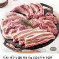 한돈 삼겹살 500g 외 다양 2kg