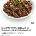 제주 흑돼지 갈비양념육 250gx4팩