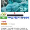 삼성 QLED AI 4K TV 189cm 75인치