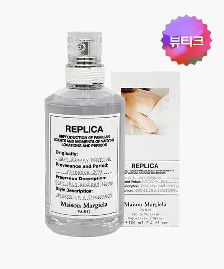 마르지엘라 레이지 선데이 모닝 화이트머스크향 50ml