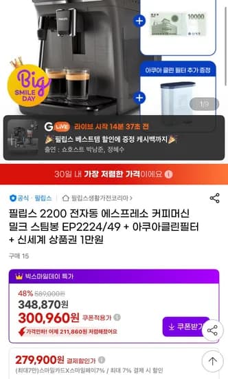 필립스 2200 전자동 에스프레소 커피머신 EP2224/49 그레이