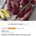 녹진한 통찜용 손질한치 900g 외 다양 300gx3팩