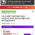 헤지스 피즈 반팔티셔츠 2장 카할
