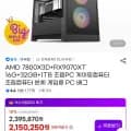 AMD 7800X3D+RX9070XT 16G+32GB+1TB 조립PC