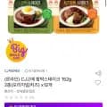 고메합박 소바바 미미네 비비고 통새우 떡갈비 꿔바로우 삼계탕 김치찜 삼육두유 유정란 라리 듀록 시래기 홍어 곱창 김치 고등어 맥스봉 하겐다즈 외 다양 12개