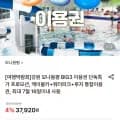강원도 모나 용평 BIG3 이용권 1매