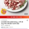 한입 삼겹살 500g x 4팩 총 2kg