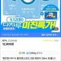 깨끗한나라 더 클린앤소프트 3겹 화장지 30m 30롤