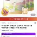실내건조 캡슐세제 미니 골드블루베리향 40개입 3개