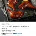 bbq 스모크치킨 560g 4개입 3세트 총 12개