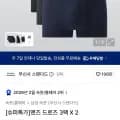 맨즈 드로즈 3팩 X 2 25,790원