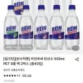 라인바싸 탄산수 500ml 페트 40개 (2,870원/무료)