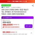 삼성 26년 신모델 인버터 1등급 제습기 18L 연속배수