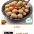 메추리알 장조림 무항생제 1kg x 2팩