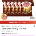 꼬깔콘 군옥수수맛 67g x 2입
