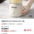 해밀턴비치 야채 만능 다지기 초퍼 HY-1811