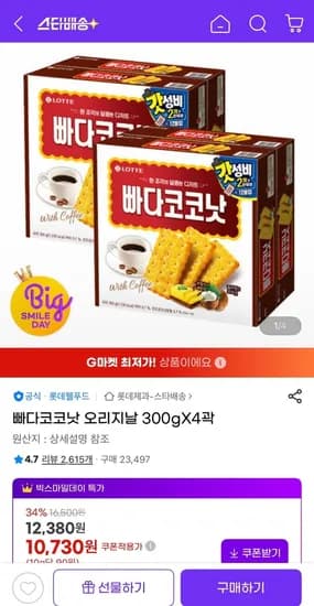 빠다코코낫 오리지날 300g 외 다양 4곽