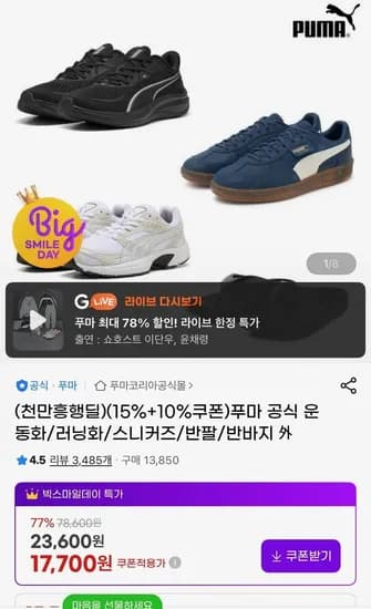 푸마 운동화 다양 색상 사이즈 외 12개