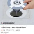 하수구트랩 1개