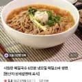 메밀국수 6인분 1세트
