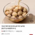 메추리알 장조림 1kg 4팩