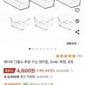 다용도 투명 수납정리함 1개