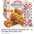 오즈랜드 말랑오란다 360g 20입