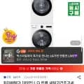 LG 트롬 세탁기건조기 세트 FX23WNR-2WQ 23kg+20kg 1등급 외 다양