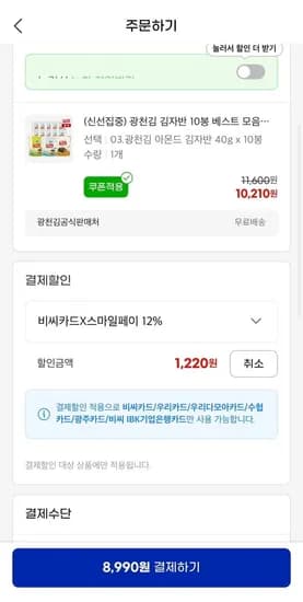 광천김 아몬드 김자반 40g 10봉