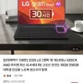 LG그램북 16 모델명: 16U55U-GS5CK AMD 라이젠 현카1 수량x개수
