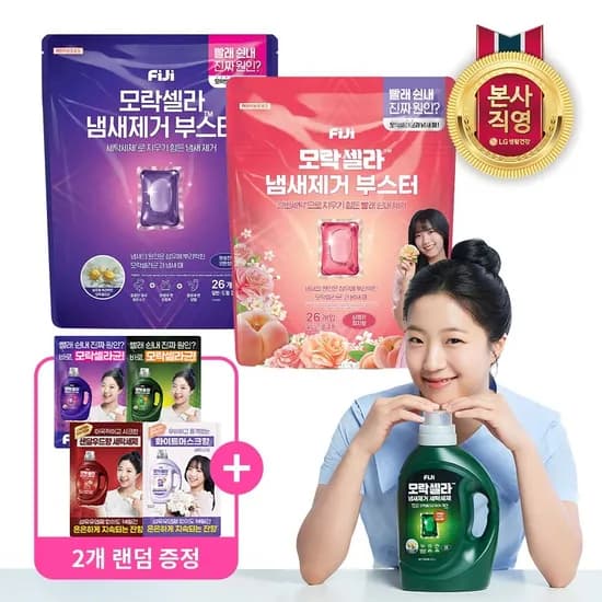 피지 모락셀라 냄새제거 부스터 캡슐 26개입 + 70ml 2개