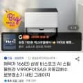 삼성 비스포크 AI 스팀 울트라 VR90F01SAG 자동급배수 로봇청소기