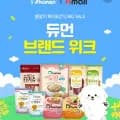 듀먼 강아지 화식 50g 10종 외 다양 81팩